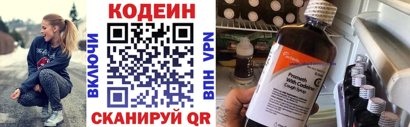Codein напиток Lean (лин)  где найти   MEGA зеркало  Ковдор 